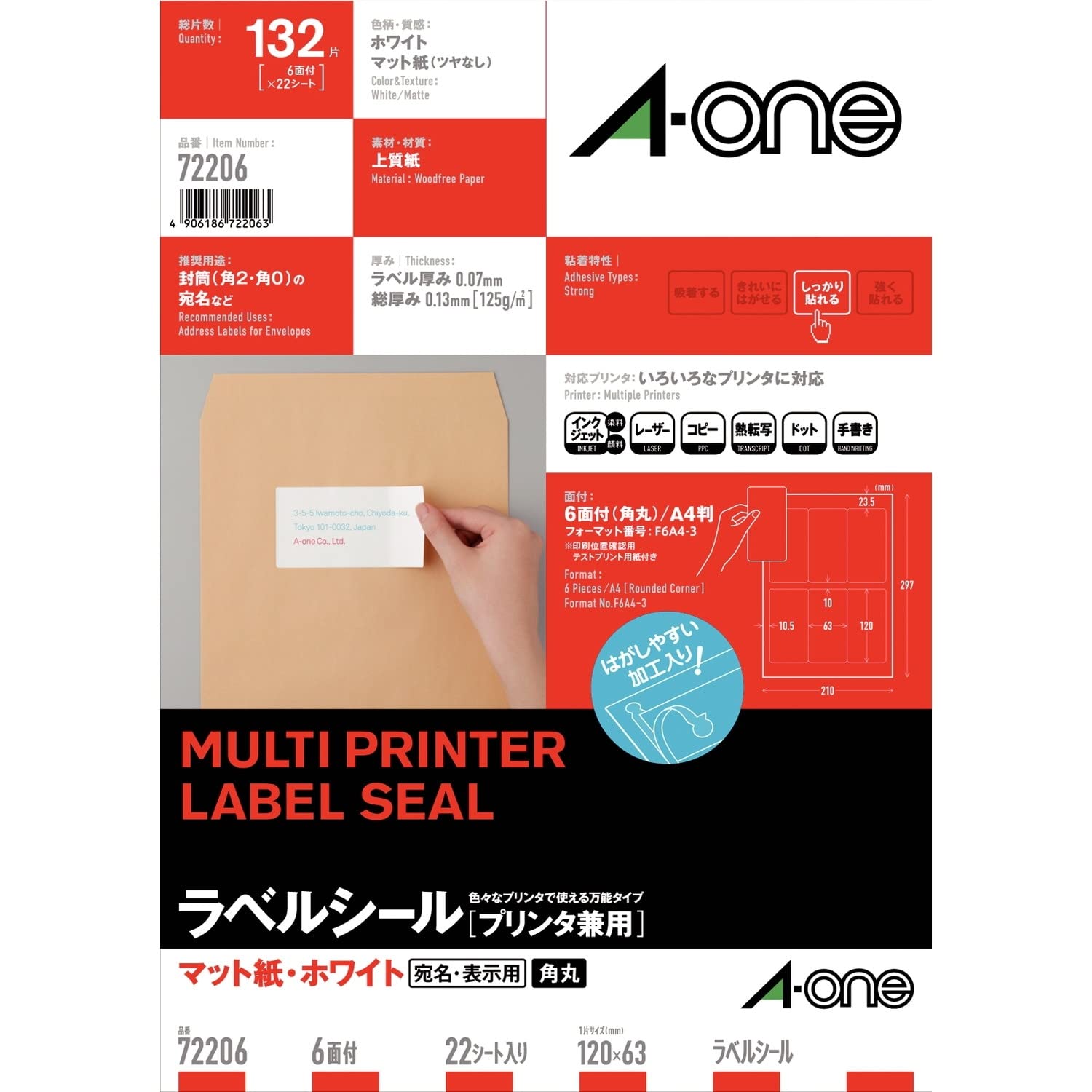 yamaページ Amazon.co.jp: エーワン ラベルシール 6面 22シート 72206